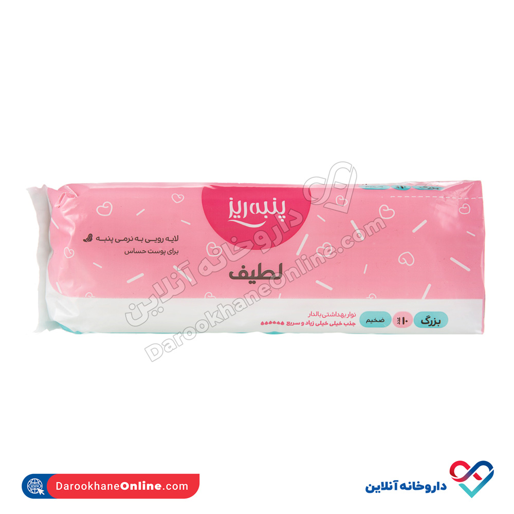 تصویر نوار بهداشتی بزرگ و ضخیم لطیف پنبه ریز 10 عددی